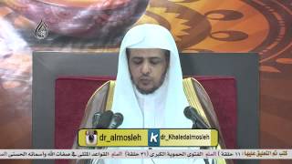 الدرس(60) من منهج السالكين كتاب البيوع -باب الشركة image