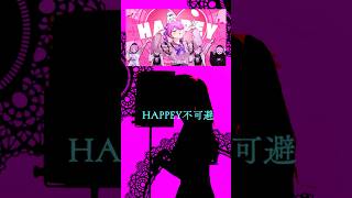 姫感マシマシなえぶりでいほすとの歌ってみた＆実写MVを投稿したよ！