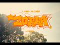 L Kimii Zorra Video Oficial