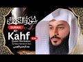 Surah Kahf Recitation Full | By Abdul Rehman Al Ossi
