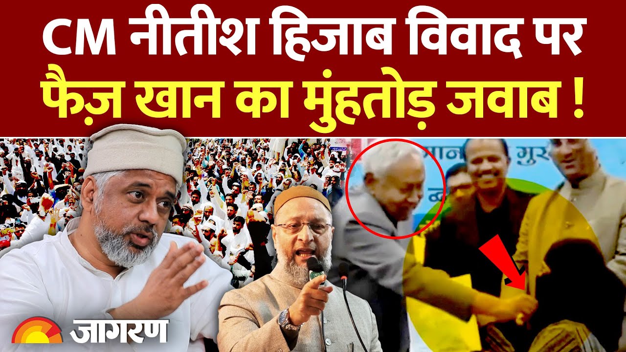 CM Nitish Kumar Controversy ने महिला डॉक्टर का ह‍िजाब खींचा,  ट्रोल कर रही RJD को फैज़ खान का जवाब
