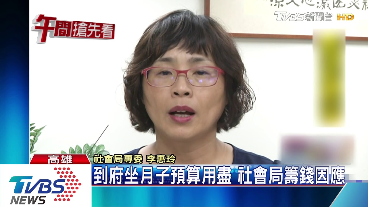 月嫂夯　網友疑韓市長喊卡　社會局澄清