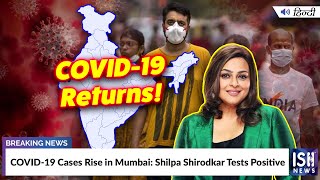 COVID-19 Cases Rise in Mumbai: Shilpa Shirodkar Tests Positive