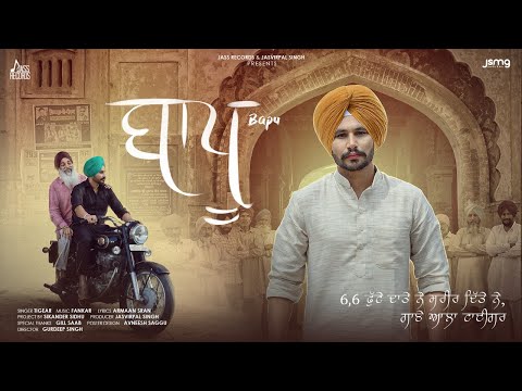 Bapu | (Official Video) | Tiger| Punjabi Songs  2022 |  Fresh Songs 2022 | @officialjassrecords