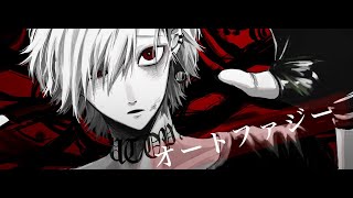 好きすぎる…… - 缶缶/オートファジー【歌ってみた】