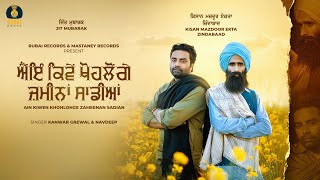 Aien Kiven Khoh Launge Zameenan Sadian song artwork
