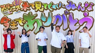 バラエティー   メンシプのみんな今までありがとうSP