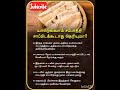 Dhinam Oru Thagaval Cute Tips Ideas Funny Reel Shorts Trending Chappathi Unhealthyfood Thyroid