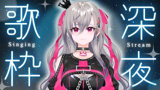 【縦型歌枠】ゲリラ深夜歌枠です。寝る前にどうですか？【ホロライブ DEV IS 響咲リオナ】