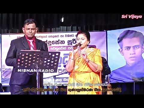 සුහද ලීලාව සෝබාව- Suhada Leelawa - මුල් ගායනය -  ධර්මදාස වල්පොල සමග ලතා වල්පොල