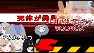 なにしてるんだ【ゆっくり実況】【アモアス #6】