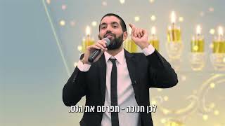 אם היינו מבינים את זה היינו מוכרים את כל החיים שלנו בשביל זה - הרב שניר בחיזוק אדיר לחנוכה🤩 -כתוביות (הרב שניר גואטה) - התמונה מוצגת ישירות מתוך אתר האינטרנט יוטיוב. זכויות היוצרים בתמונה שייכות ליוצרה. קישור קרדיט למקור התוכן נמצא בתוך דף הסרטון