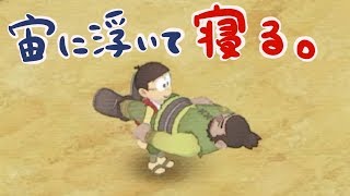 【ドラ牧実況】ペンターの「空中昼寝」にビビるwww【ドラえもんのび太の牧場物語】