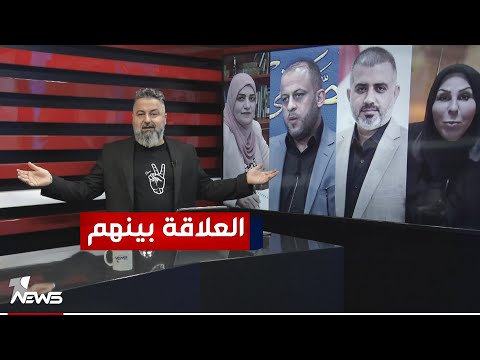 شاهد بالفيديو.. قحطان عدنان يكشف علاقة طيف سامي وعدي عواد | #بمختلف_الاراء