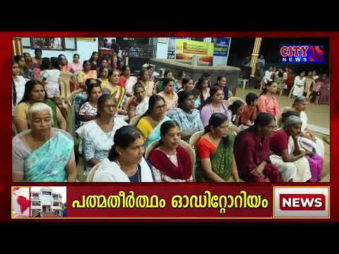 കാട്ടുകുളങ്ങര ശ്രീ കുതിരക്കാളിയമ്മ ദേവസ്ഥാനത് പത്താമുദായം ആഘോഷിച്ചു.