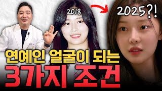 연예인처럼 미인이 되는 조건 3가지?! | 이렇게만 하면 나도 미인이 될 수 있는 건가..?