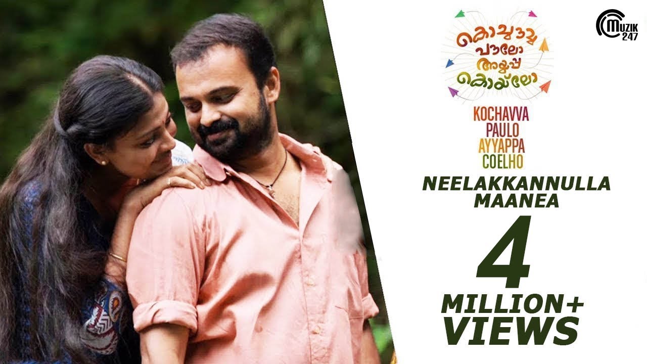 Neelakkannulla Maanea Lyrics  | Kochavva Paulo Ayyappa Coelho | Aju Varghese, Anusree, Kunchacko Boban, Mukesh, Suraj Venjaramoodu | Shwetha Mohan, Vijay Yesudas | Shaan Rahman