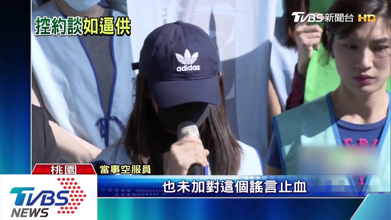 又有長榮空服員控訴　批公司不當約談3hrs