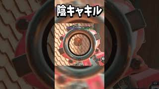 【シージX】敵から陰キャとDM送られたキルがこちら#shorts【R6SX】 #ゲーム実況 #シージX #ドライブ