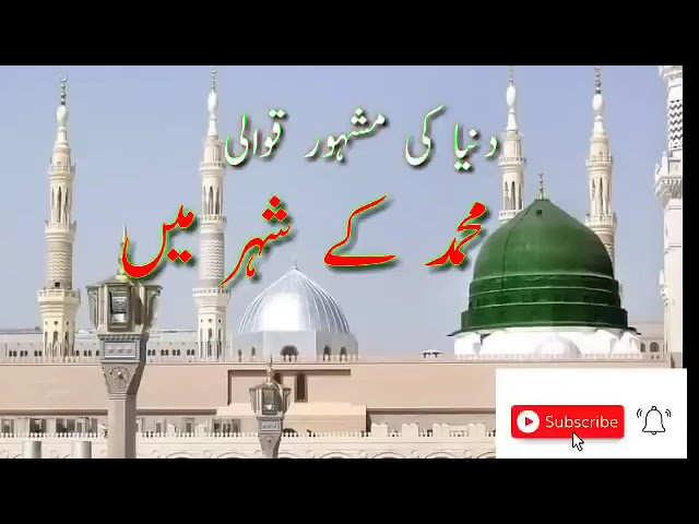 Muhammad ke shehar mein full Qawali_World famous qawali_ 4k ultra SDDEFAULT Thumbnail