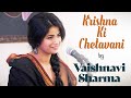 Shri Krishna Ki Chetavani Vaishnavi Sharma Ramdhari Singh Dinkar Part 2 5 Bazm E Khas