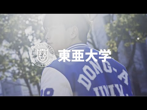 Dong-A university YouTube Thumbnail