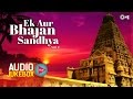 Shree Ram Bhajans By Anup Jalota Ek Aur Bhajan Sandhya Vol 2 Ayodhya Ram Mandir Songs 2024