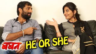 He Or She? | Interesting Game | Baban Starcast | Bhaosaheb Shinde, Gayatri Jadhav | Khwada video
