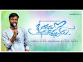 LATEST TELUGU CHRITIANSONG 2020 HEMA CHANDRA New Telugu Song 2020 Dr WILSON MICHAEL DAVID VARMA