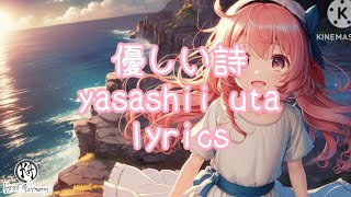 Download lagu 優しい詩 (Yasashii Uta) / RSP - Lyrics (Japanese/Romaji/MM) mp3