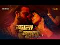 JALA JALA জ্বালা জ্বালা PRINCE VIDEO SONG SHAKIB KHAN TASNIA FARIN RUNA LAIL