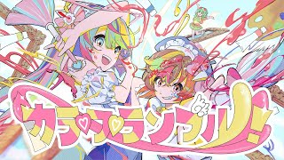 First time listener! Was drawn in by the art and stayed for the music!! 🎉 i also really liked the way the character would move when it was their part during the segment :) i really enjoyed the song and the overall composition!(00:01:39 - 00:03:29) - カラ・フ・ランブル!feat.初音ミク&MEIKO / MINO-U |Color-f-Rumble! / Hatsune Miku & MEIKO