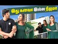 ஒரு வீடு வாங்குறதுக்கு முன்னாடி விசா