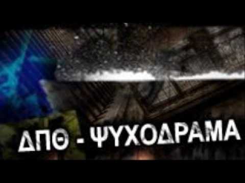 Δ.Π.Θ. (Μαύρο Λούκι) - Λευκό σύστημα (ΔΠΘ κουπλέ)