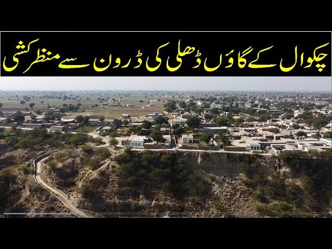 Dhulli part 2 . chakwal. Talagang.