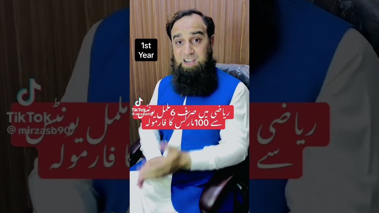 1st year math guess paper 2023#youtube #youtubeshorts #viral #ytshorts #amirshahzad