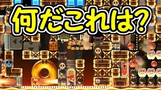 ごちゃごちゃコースだから何が何だか分からない？１００人マリオチャレンジ#1【マリオメーカー実況】