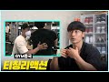 운동을 가르치는 김종국을 본 트레이너의 반응