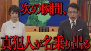 事件報道中に真犯人が名乗り出てしまい緊急事態に!! - テレビ史に残る伝説の放送事故20選