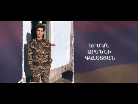 Ձեզ բացակա չենք դնի․ Արման Գալստյան