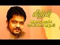 Sirpy இசையமைத்த பாடல்களா இது
