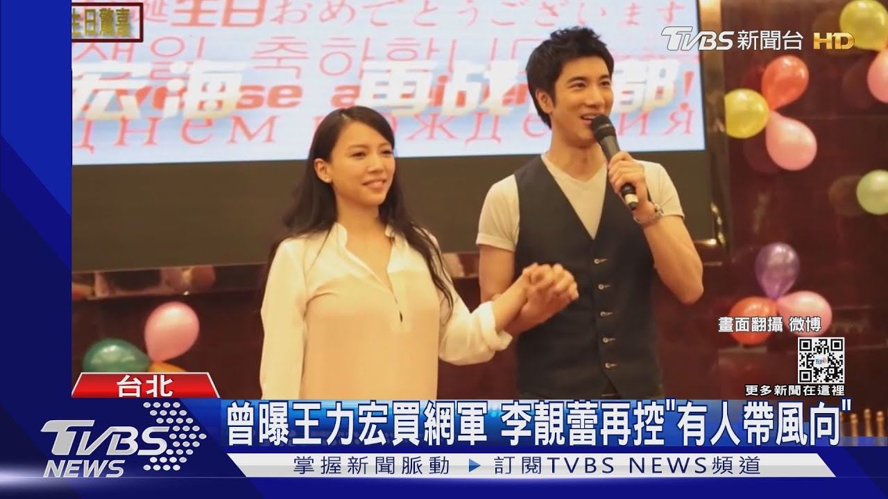 網傳王力宏打贏離婚官司 李靚蕾澄清「有心人士操弄」操弄輿論