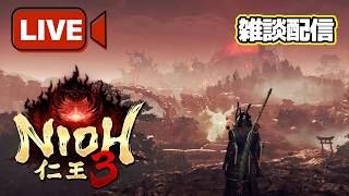 【仁王3】DLC1 リハビリ兼ねて
