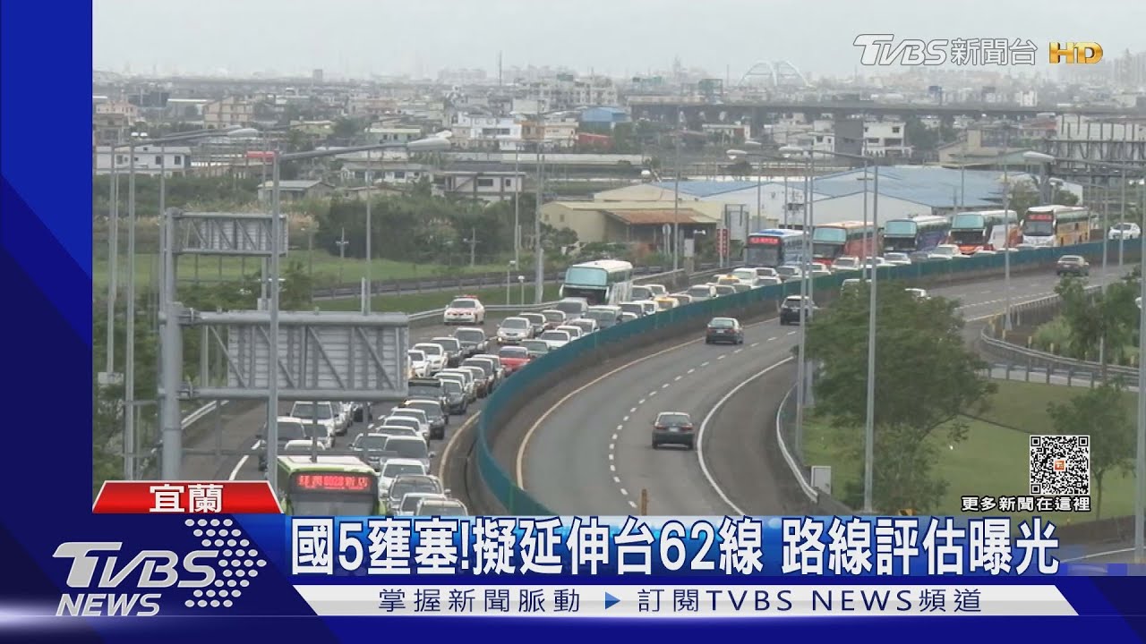 國5壅塞!擬延伸台62線 路線評估曝光