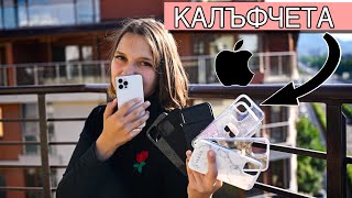 ТОП 8 Уникални Маркови Калъфчета за Iphone 12/12 Pro/ 12 Pro Max !- Guess, Karl Lagerfeld, BMW..