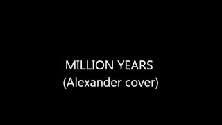 MILLION YEARS Alexander cover