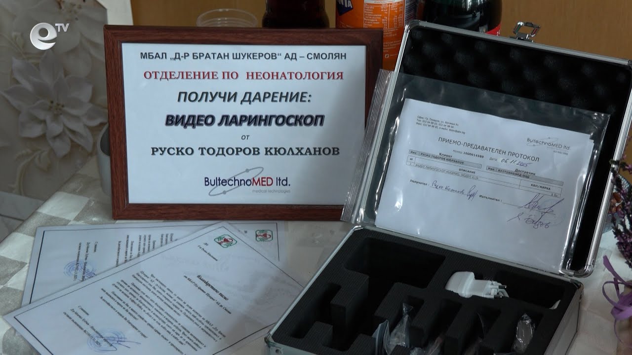 Скулптурът Руско Кюлханов дари видеоларингоскоп на смолянската болница
