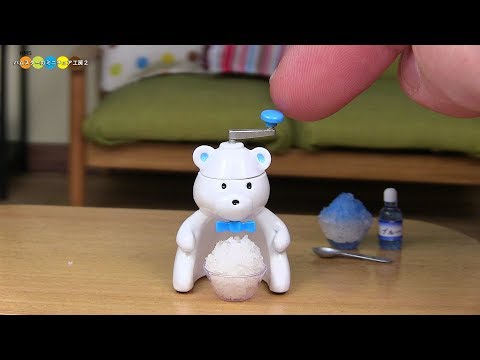 DIY Miniature Polar Bear Ice Shaver　しろくまのミニチュアかき氷器作り Video