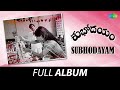 Subhodayam Full Album Chandra Mohan Sulakshana K V Mahadevan