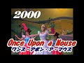 貴重 Once Upon A Mouse　2000 8 6　TDL Tokyo Disneyland 東京ディズニーランド　　　�